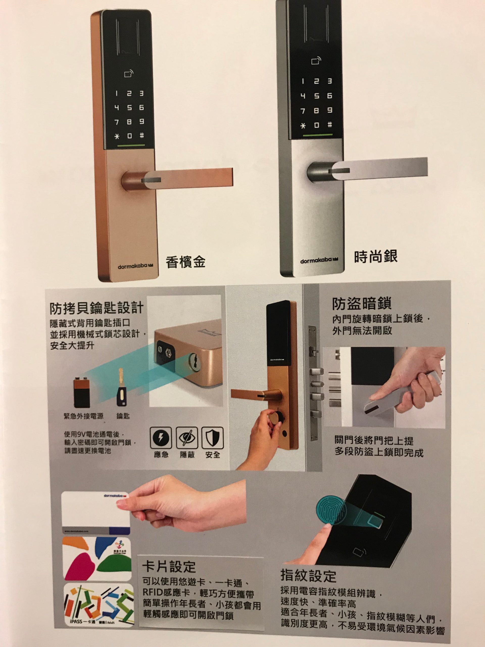 Dormakaba-FSL800 LOCK Safety5