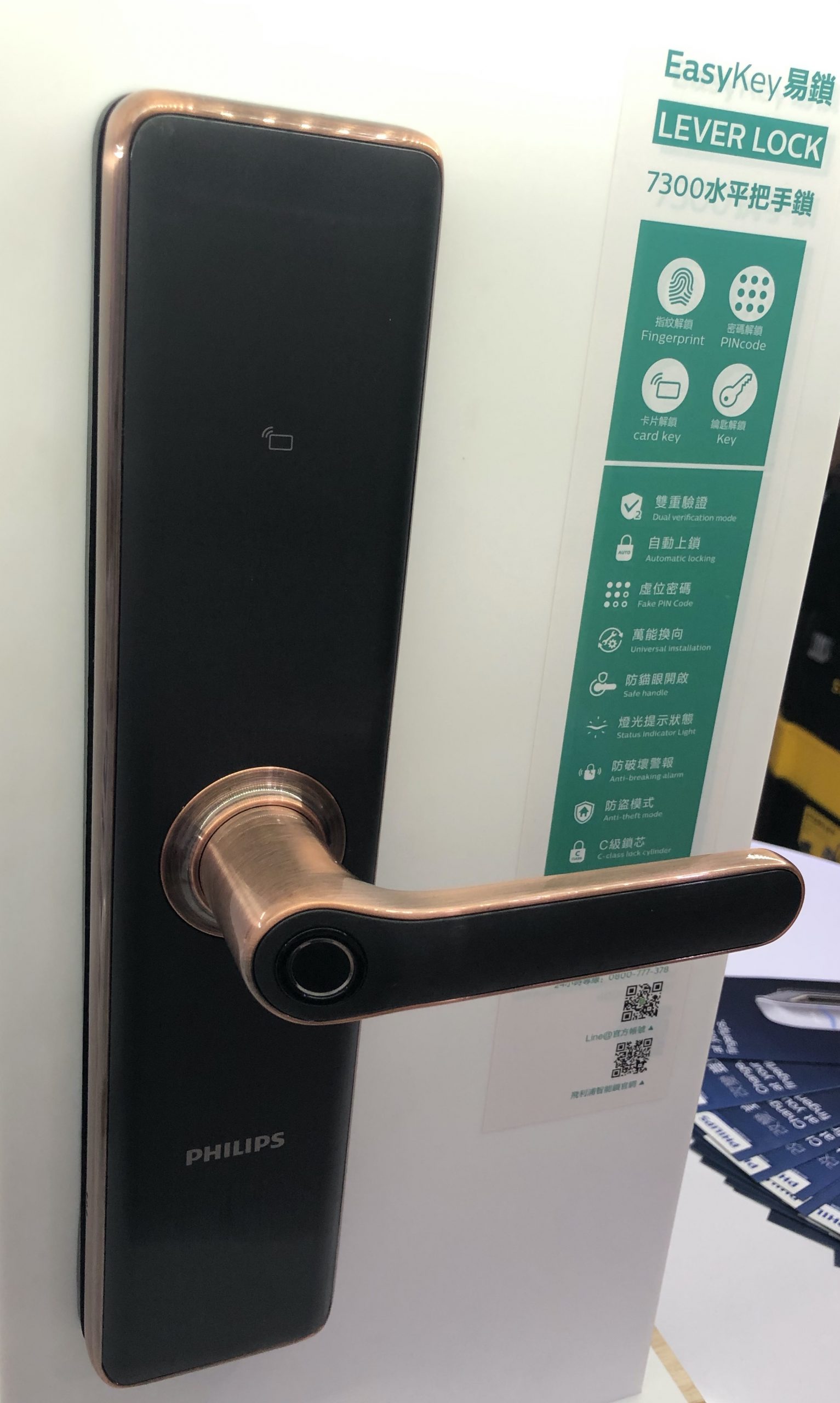 PHILIPS_7300 outside