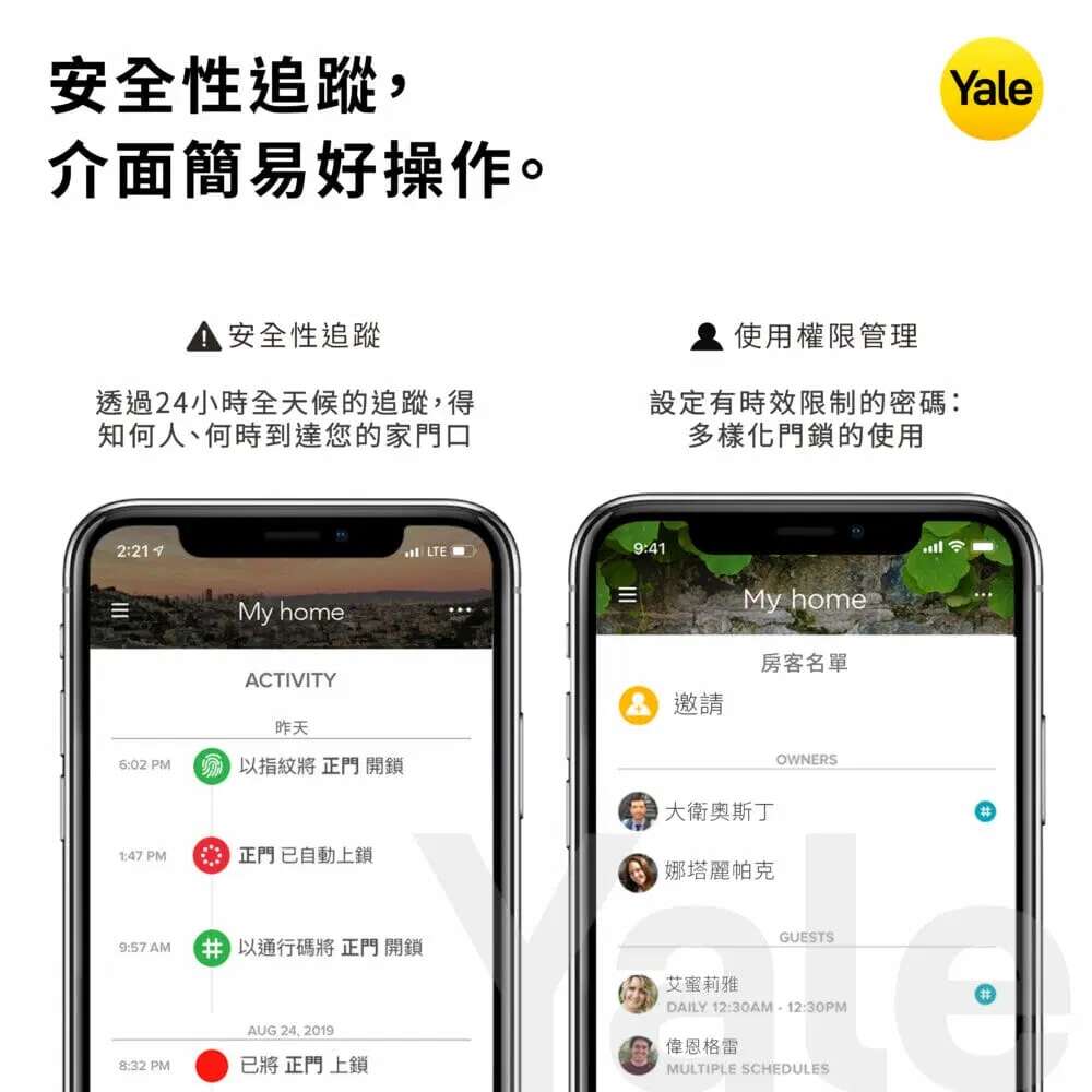 yale_app security tracking2