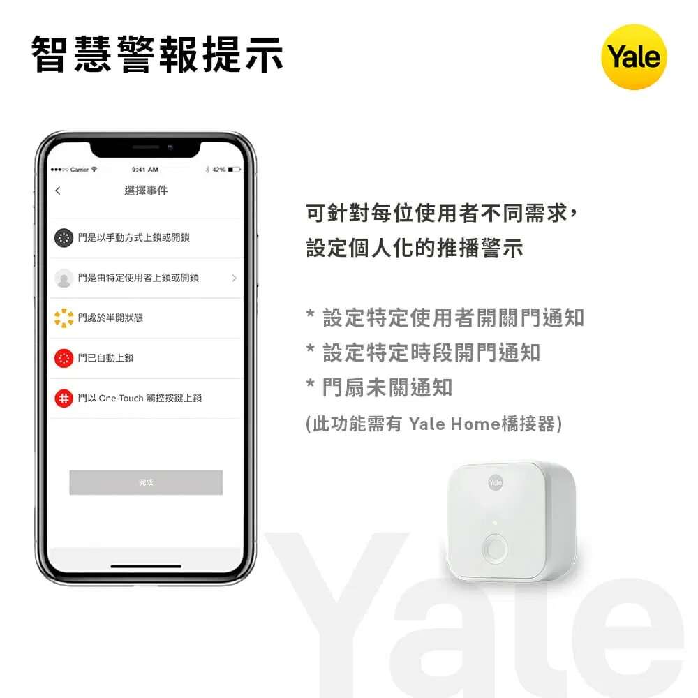 yale_app Alert prompt