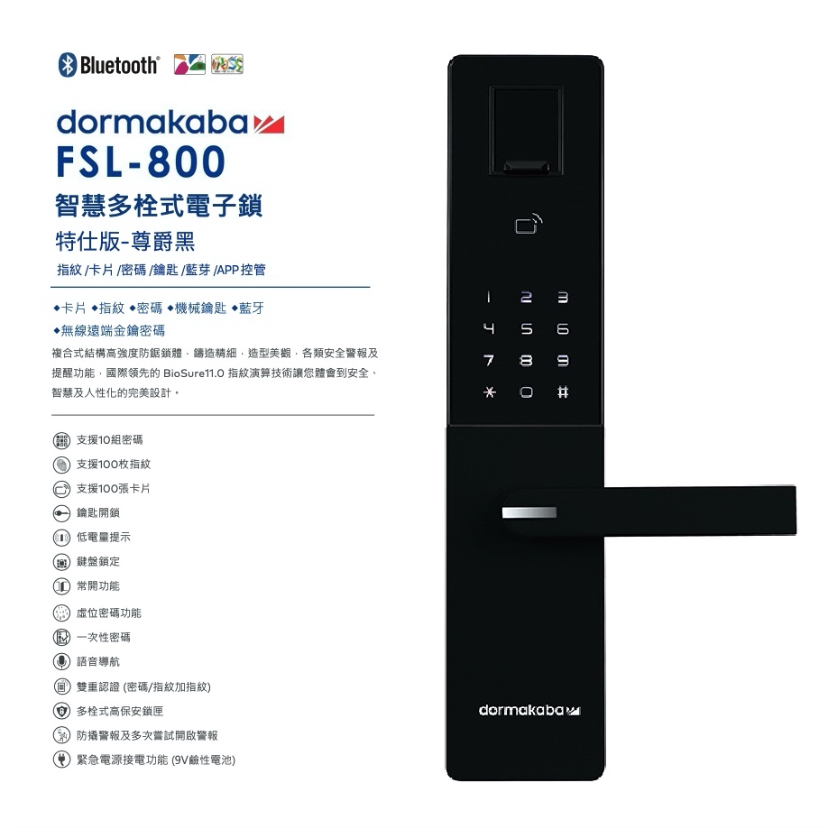 DOMA KABA FSL 800 black 6 IN 1