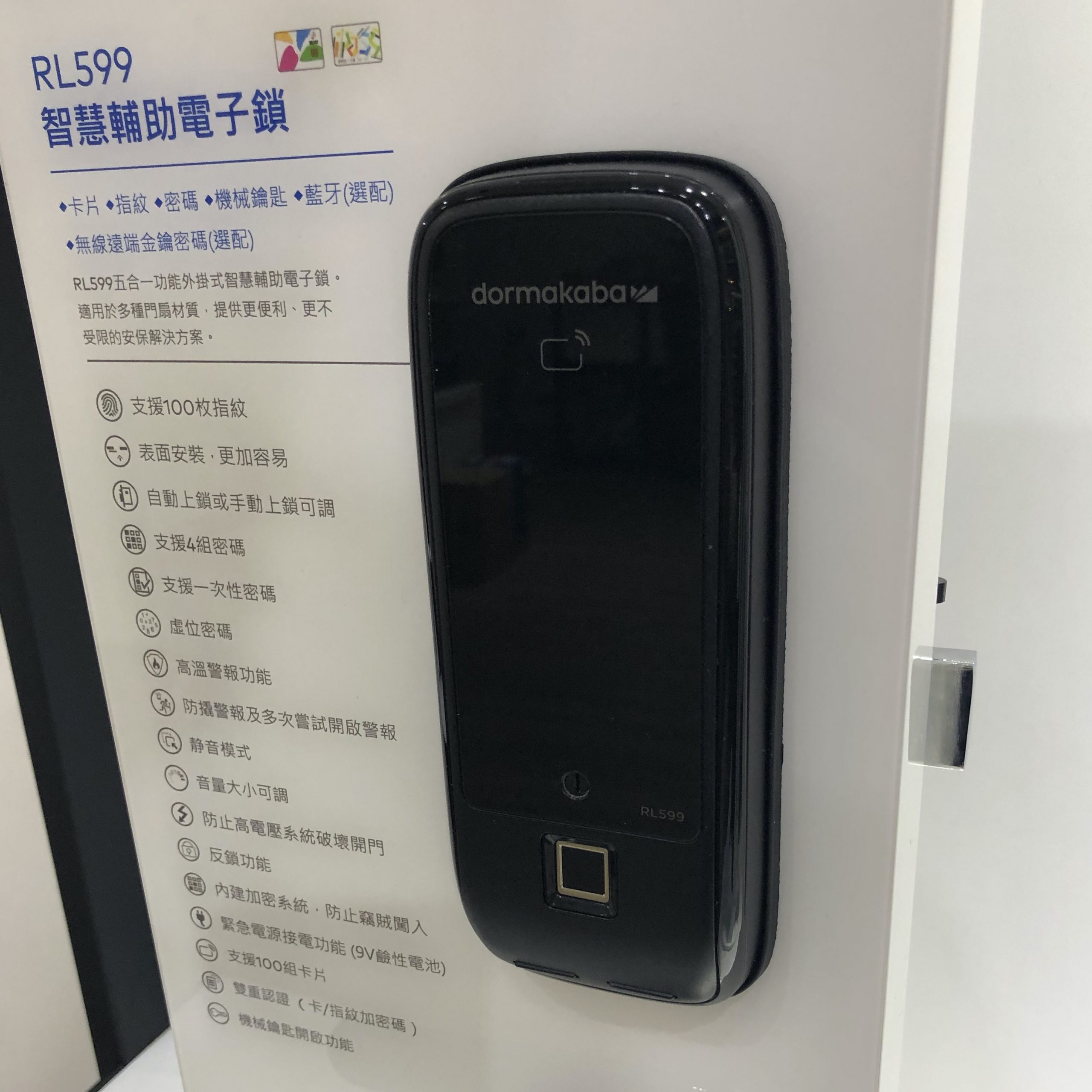 DormaKaba RL599 電子鎖 智能門禁輔助鎖:圖片 3