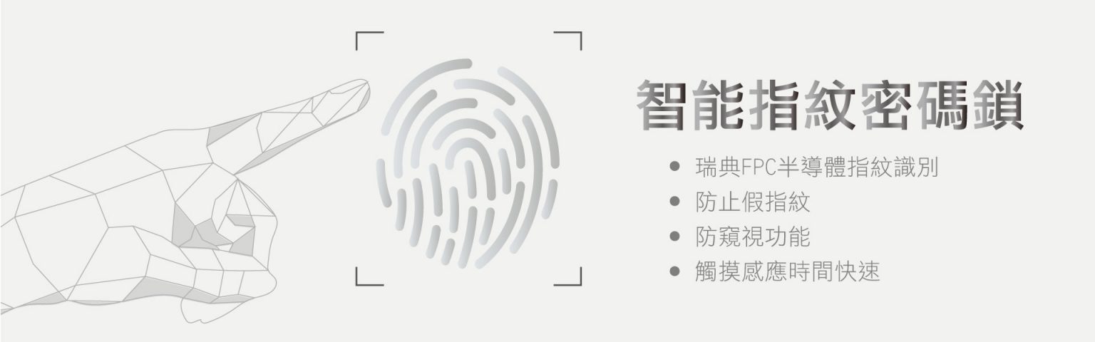 J300 J310指紋解鎖