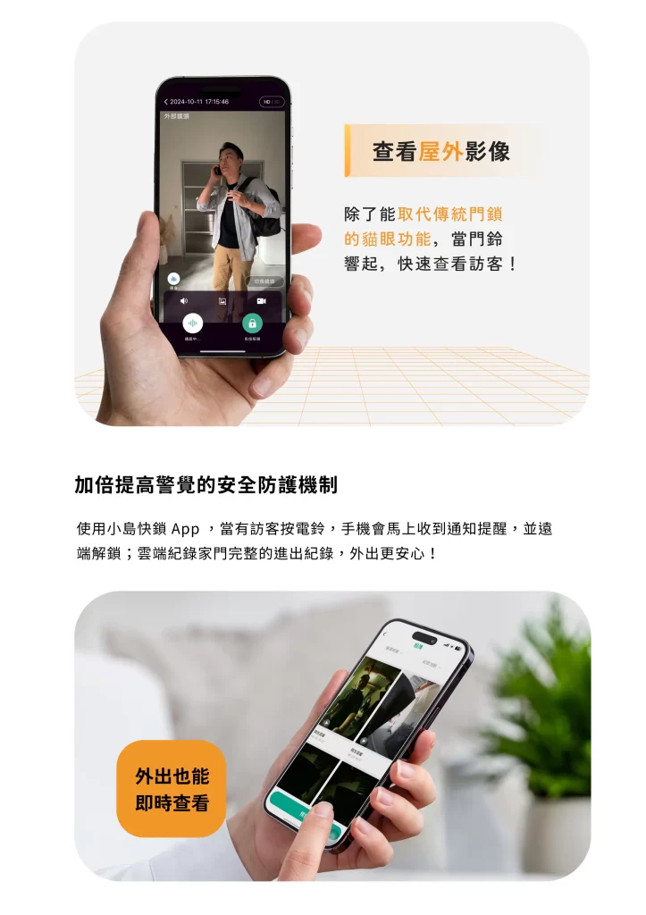 3Elock-TT app